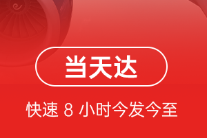 地窝堡航空托运航空货运公司【机场