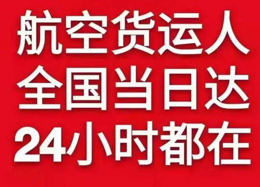 地窝堡航空托运货物、航空货运:物流行业各岗位招聘